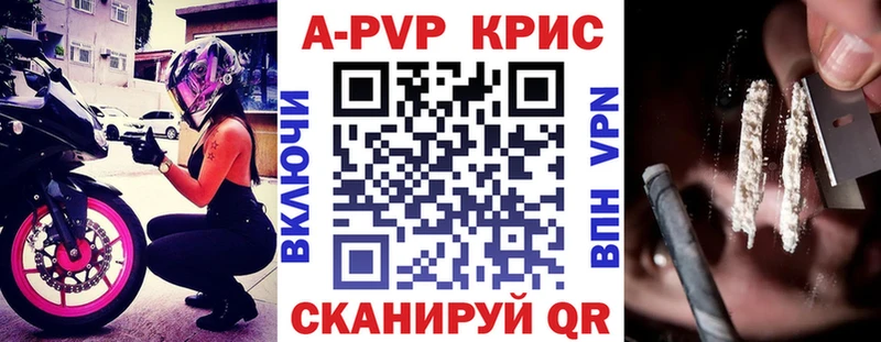 APVP крисы CK  Североморск 