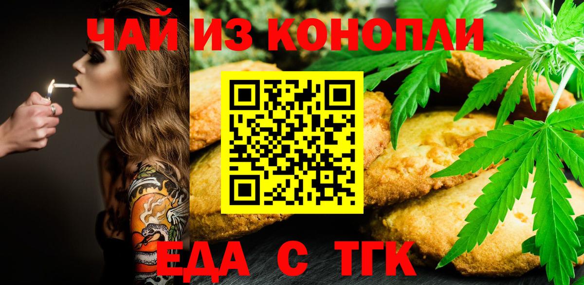 Североморск  Canna-Cookies конопля  Вход с VPN 