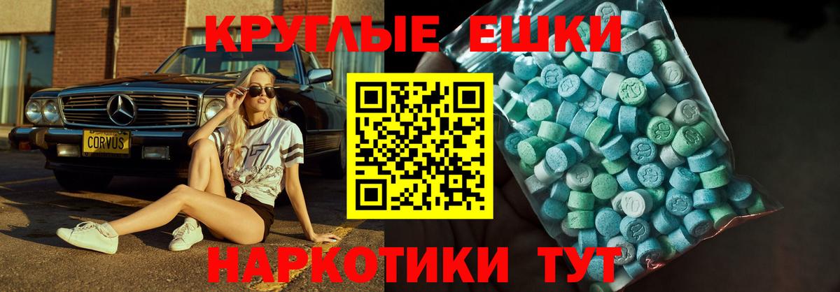Экстази ешки Североморск