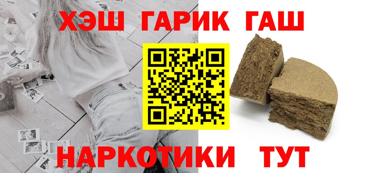 ГАШ индика сатива Североморск