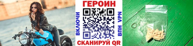 Героин Heroin Североморск