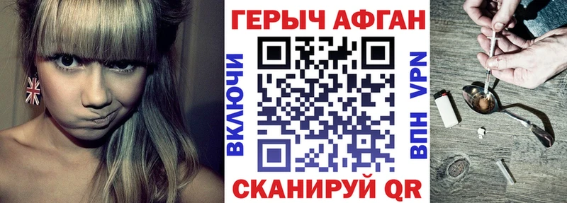 ГЕРОИН хмурый  где найти   Североморск 