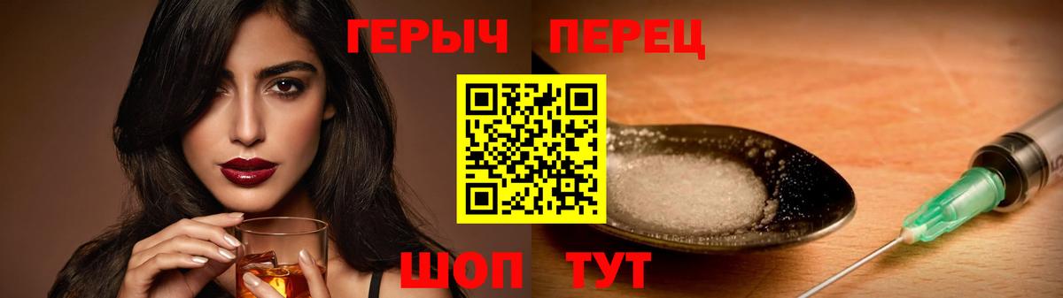 Североморск  ГЕРОИН гречка  Вход с VPN 
