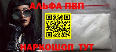 альфа пвп VHQ Моздок