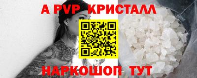 альфа пвп VHQ Моздок