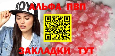 альфа пвп VHQ Моздок