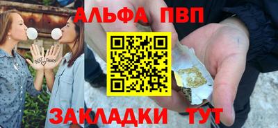 альфа пвп VHQ Моздок