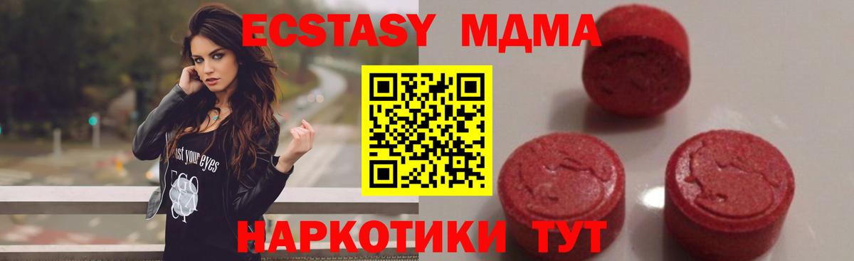 MDMA VHQ  Вход с VPN  МДМА VHQ  Североморск 