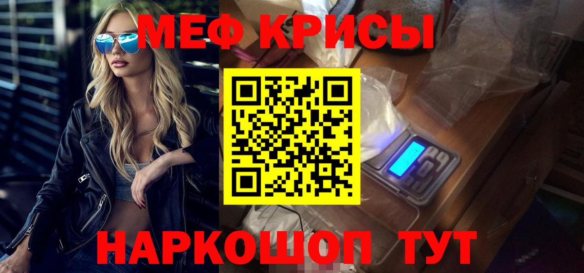 МЯУ-МЯУ  Вход с VPN  купить   Мефедрон мяу мяу  Североморск 