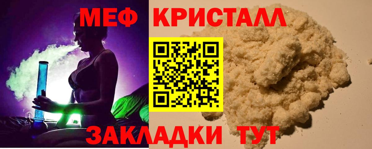 Меф мука Североморск