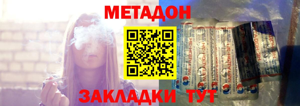 Метадон VHQ  МЕТАДОН methadone  Североморск  Вход с VPN 