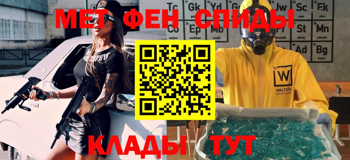 Североморск  Метамфетамин Methamphetamine  Вход с VPN 