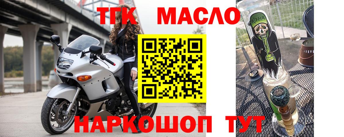Североморск  наркошоп  ТГК вейп с тгк  Вход с VPN  ТГК концентрат 