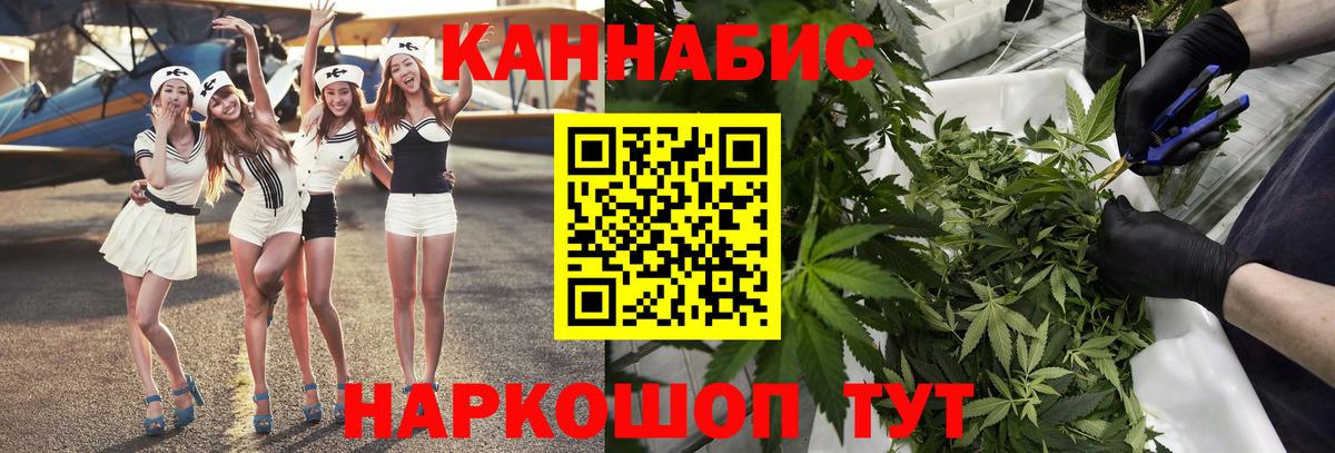 ГАШ  Каннабис  Вейп ТГК  Кокаин  Вход с VPN  Североморск  Мефедрон кристаллы 